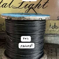 کابل آلومینیوم