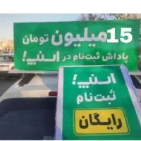 ثبت نام اسنپ رایگان آقایان بانوان+پاداش