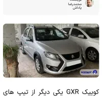 کوئیک 1404