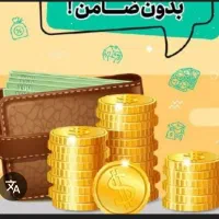 300میلیون تومان ویژه کلیه بازنشستگان24ماهه