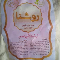 نوره سنتی زرنیخ طلایی 6به 1