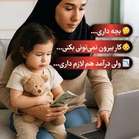 کسب درآمد جانبی