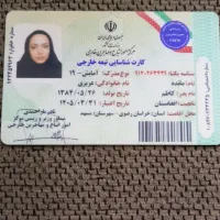 یک کارت آمایش ۱۹ پیدا شده