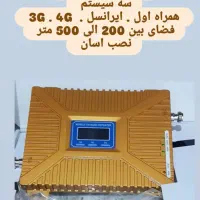قیمت فروش تقویت انتن موبایل و اینترنت|مودم و تجهیزات شبکه|تهران, بهار|دیوار