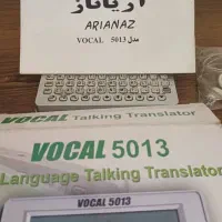 مترجم جیبی سخنگو