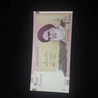 اسکناس ۲۰۰ریالی|کلکسیون سکه، تمبر، اسکناس|بهبهان, |دیوار
