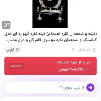 آینه شبه نقره قدیمی و عتیقه|کلکسیون اشیاء عتیقه|اصفهان, میرعماد|دیوار