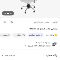 صندلی اداری چرخ دار سالم|صندلی و نیمکت|نورآباد, |دیوار