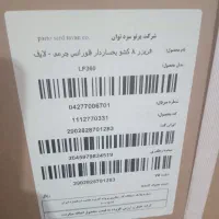 یخچال دوقلو برند لایف|یخچال و فریزر|اهر, |دیوار