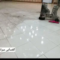 کفسابی سنگ سابی ساب زنی پله و پاگرد و سایر،|خدمات نظافت|قزوین, |دیوار