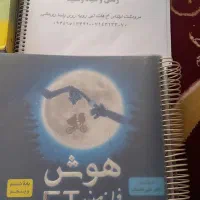 کتاب های ورودی ازمون تیزهوشان و نمونه دولتی|کتاب و مجله آموزشی|مرودشت, ژیان|دیوار