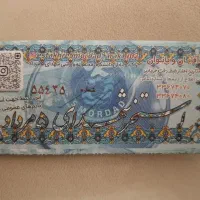 بلیط استخر شهدای پنجم مرداد اراک