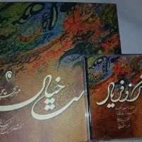 کتاب شعر زیبای مست خیال استاد مهدی چوپان