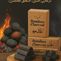 پخش عمده زغال بامبوچینی ونارگیل تولید کننده مستقیم