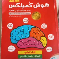 کتابهای تیزهوشان