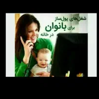 همکاری بانوان علاقه به پیشرفت با گوشی درخانه