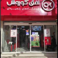 استخدام افق کوروش