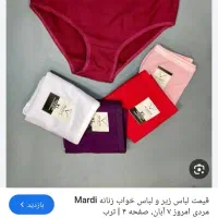 لباس زیر زنانه زیر قیمت کارخانه