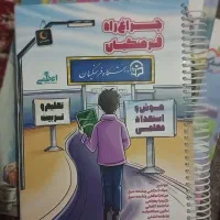 کتاب کنکور فرهنگیان (هوش و استعداد معلمی)