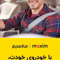 استخدام راننده در تاکسی اینترنتی ماکسیم