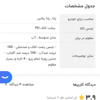 چادرخودرو راناو 206ا و باربند رانا و دفیوزر پراید