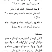 فروش نمایش نامه