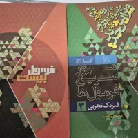 کتاب فیزیک وریاضی تجربی گاج+ آزمون های گزینه دو|کتاب و مجله آموزشی|تهران, زیبادشت|دیوار