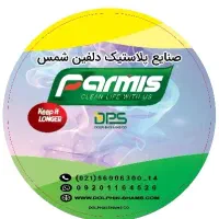 دوخت کار و تولید کار نایلکس و نایلون