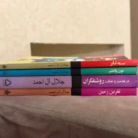 چهار جلد کتاب از «جلال آل احمد»