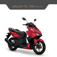 کلیک گلکسی 160اب خنک مدل 1404اقساط بلند مدت کالانو