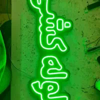 تابلو نئون وLED ثابت|خدمات پیشه و مهارت|سنندج, |دیوار