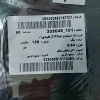 پارچه لباس استتار