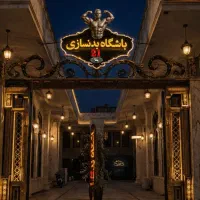 باشگاه بدنسازی trx فیتنس و فیتنس چلنج افتتاح شد