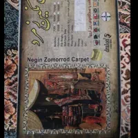 ۴ تخته فرش ۶ متری|فرش|تهران, افسریه شمالی|دیوار