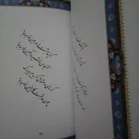 کتاب قرآن  حافظ رباعیات خیام|کتاب و مجله ادبی|تهران, دریا|دیوار