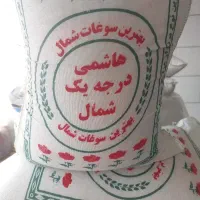 برنج درجه یک