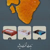 نبات سنتی زعفرانی اصفهان|خوردنی و آشامیدنی|شیراز, حافظیه|دیوار