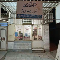 فروش-چهار-واحدی-کوی-جانبازان