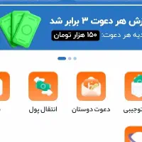 ۱۵۰ تومن هدیه فقط با یک حساب باز کردن