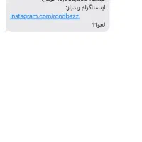 سیم کارت ایرانسل کد رند|سیمکارت|پرند, فاز ۱|دیوار