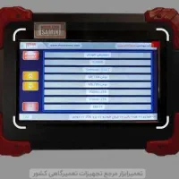 برقکار و تنظیم موتور سیار درکل اهواز