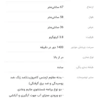 میتی واش جنرال تکنیک|ماشین لباسشویی و خشک‌کن لباس|تهران, باغ فیض|دیوار