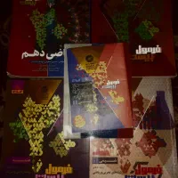 کتاب کمک درسی