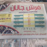 قالی فروشی|فرش|مشهد, اروند|دیوار