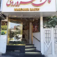 فروشنده خانم   نان فانتزی سهروردی