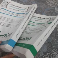 کتاب استخدامی