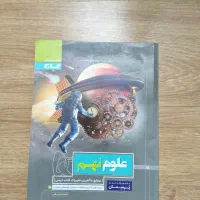 کتاب درسی نهم برای امتحان نهایی و تیزهوشان|کتاب و مجله آموزشی|اصفهان, خانه اصفهان|دیوار
