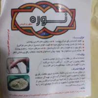 ریکاسیاه واقلام دیگر|مواد شوینده و دستمال کاغذی|قزوین, |دیوار