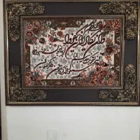 تابلو  وان یکاد