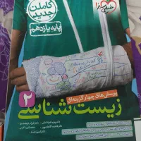 کتاب کنکور|کتاب و مجله آموزشی|شیراز, مسلم|دیوار